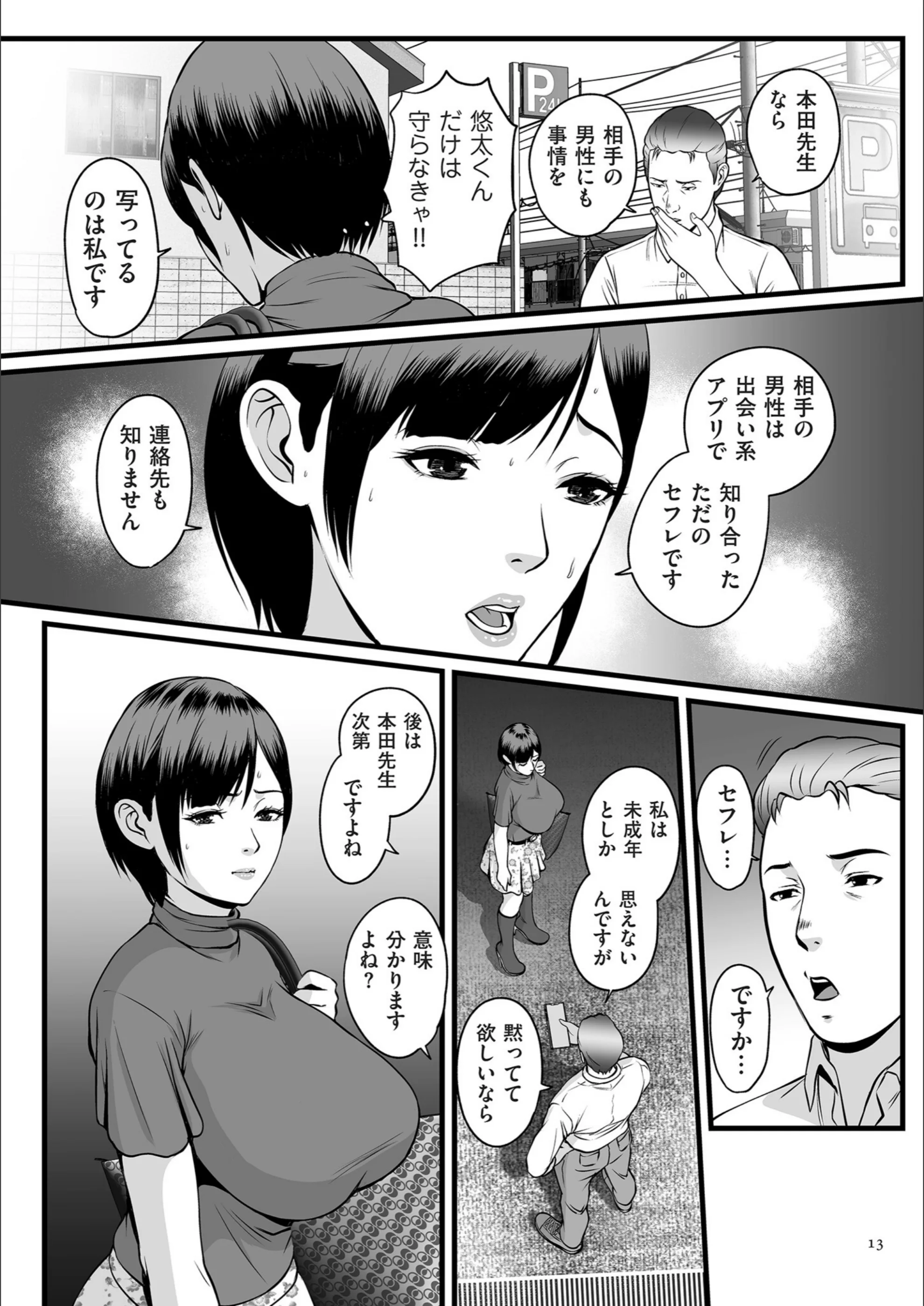 サンプル 13