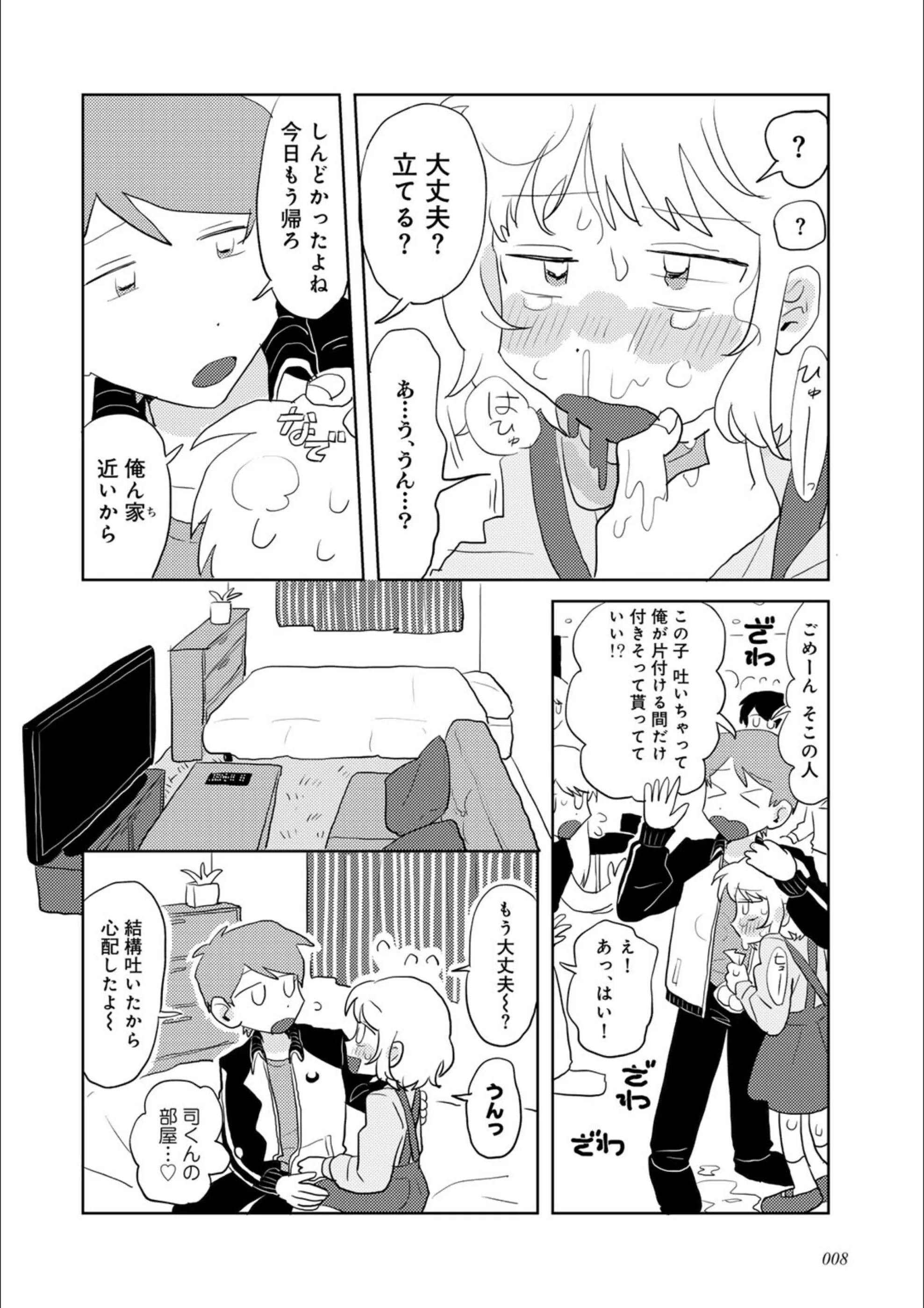 サンプル 8